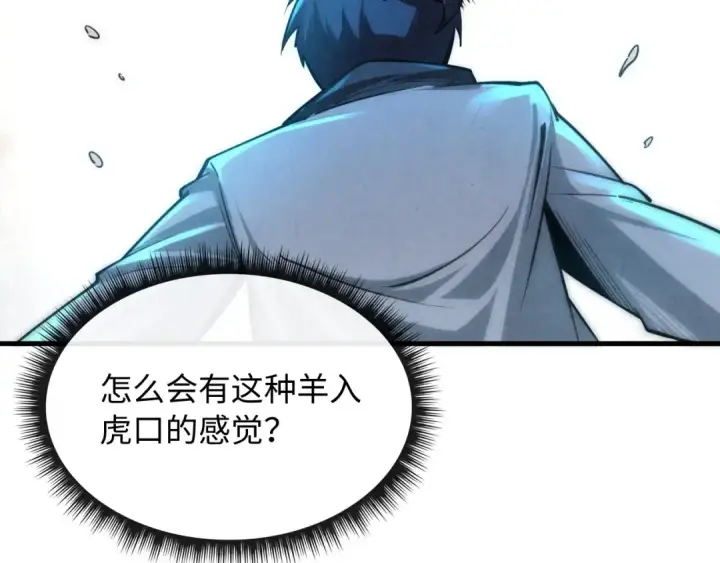 漫画《这一世我要当至尊》第6话 最狠的威慑第38张图