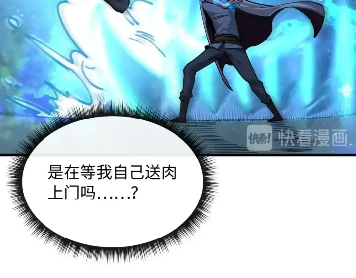 漫画《这一世我要当至尊》第6话 最狠的威慑第42张图