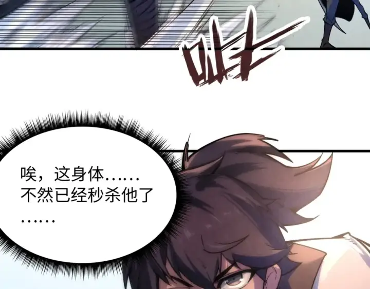 漫画《这一世我要当至尊》第6话 最狠的威慑第54张图