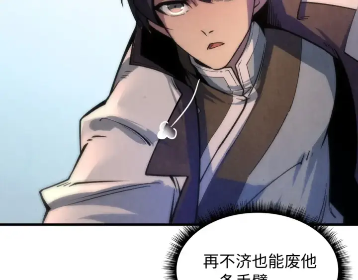 漫画《这一世我要当至尊》第6话 最狠的威慑第55张图