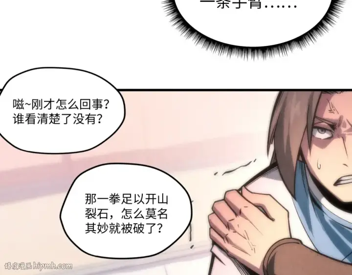 漫画《这一世我要当至尊》第6话 最狠的威慑第56张图