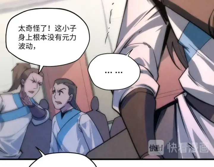 漫画《这一世我要当至尊》第6话 最狠的威慑第57张图