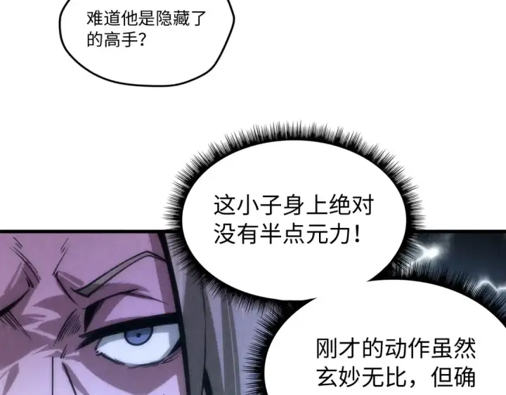 漫画《这一世我要当至尊》第6话 最狠的威慑第58张图
