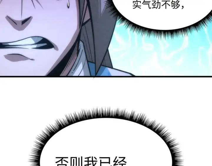 漫画《这一世我要当至尊》第6话 最狠的威慑第59张图