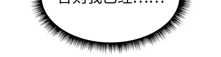 漫画《这一世我要当至尊》第6话 最狠的威慑第60张图