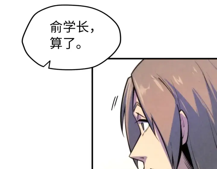 漫画《这一世我要当至尊》第6话 最狠的威慑第61张图