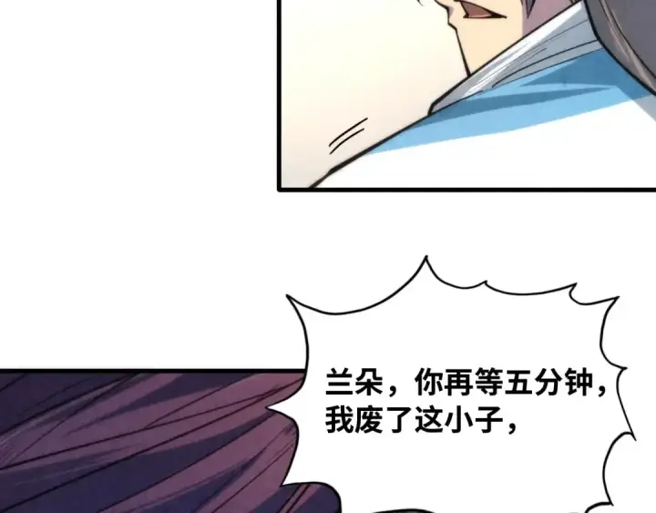 漫画《这一世我要当至尊》第6话 最狠的威慑第62张图