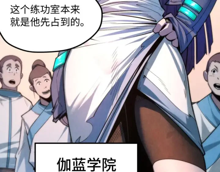 漫画《这一世我要当至尊》第6话 最狠的威慑第66张图