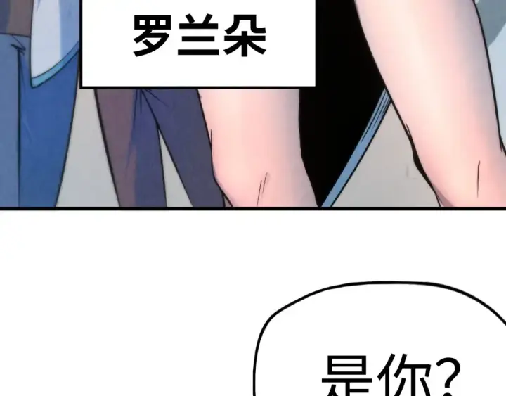漫画《这一世我要当至尊》第6话 最狠的威慑第67张图