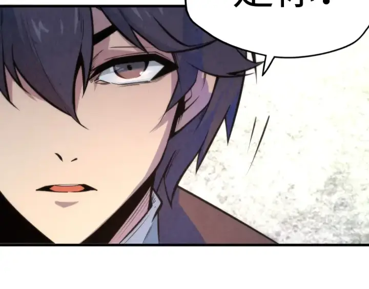 漫画《这一世我要当至尊》第6话 最狠的威慑第68张图