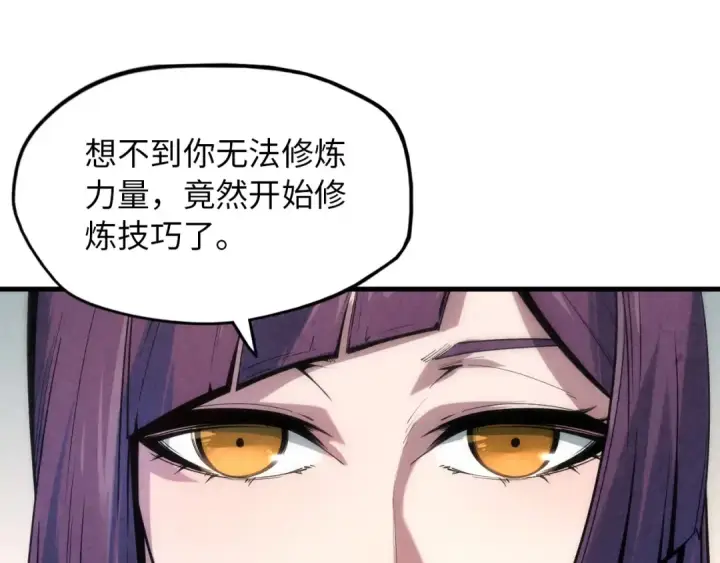 漫画《这一世我要当至尊》第6话 最狠的威慑第70张图