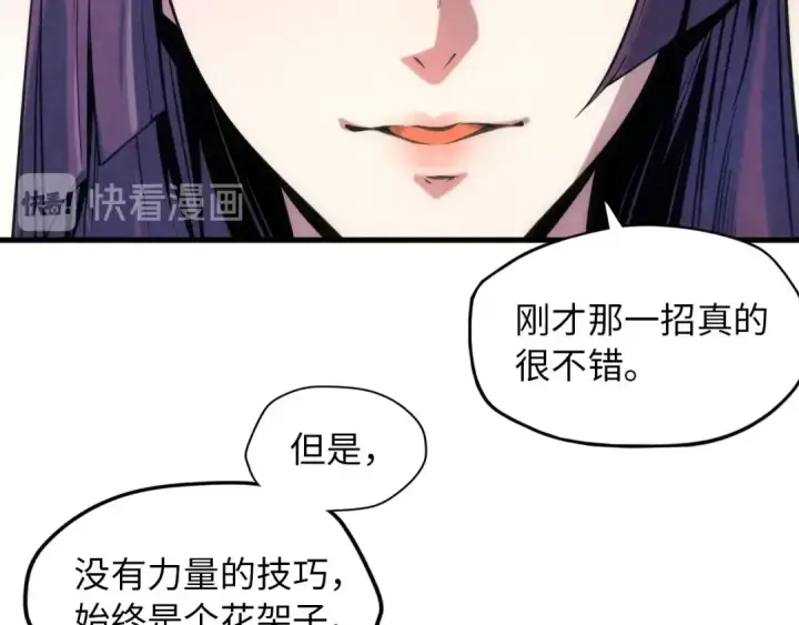 漫画《这一世我要当至尊》第6话 最狠的威慑第71张图