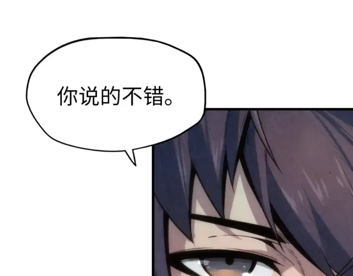 漫画《这一世我要当至尊》第6话 最狠的威慑第74张图