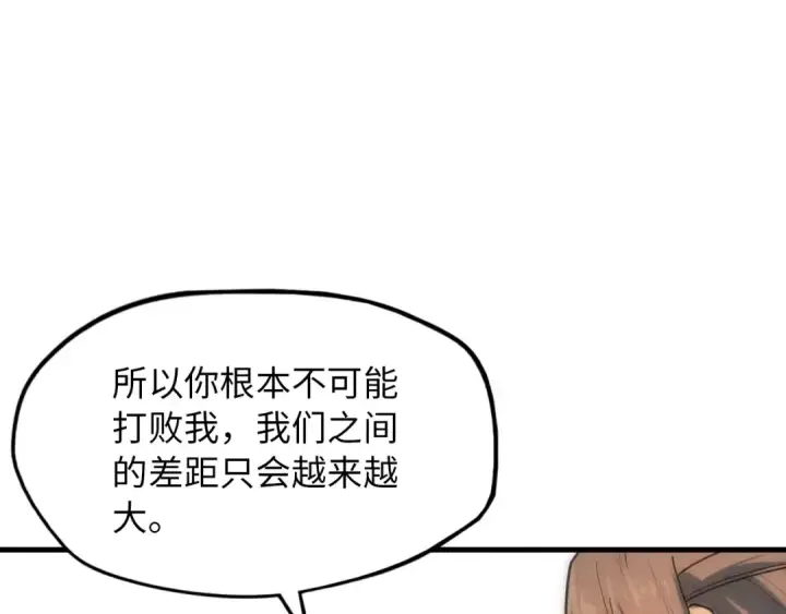 漫画《这一世我要当至尊》第6话 最狠的威慑第76张图
