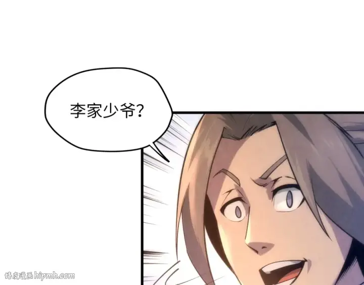 漫画《这一世我要当至尊》第6话 最狠的威慑第80张图