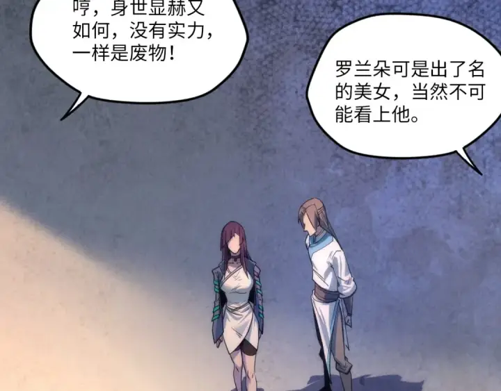 漫画《这一世我要当至尊》第6话 最狠的威慑第83张图