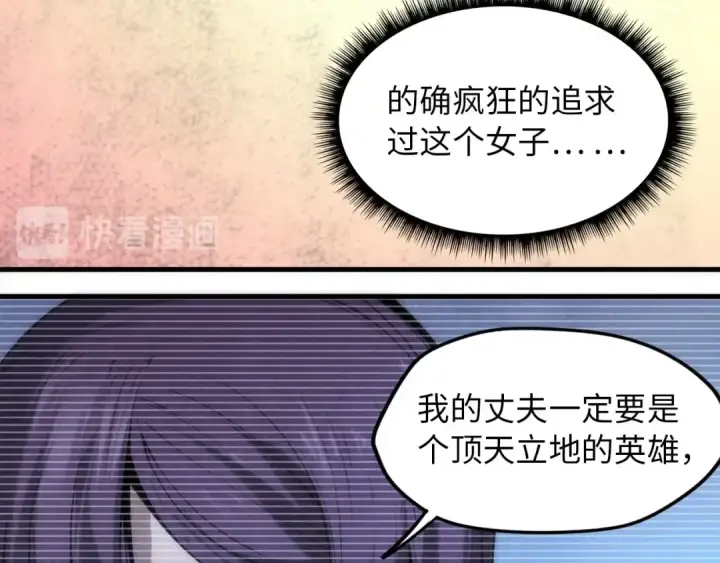 漫画《这一世我要当至尊》第6话 最狠的威慑第85张图