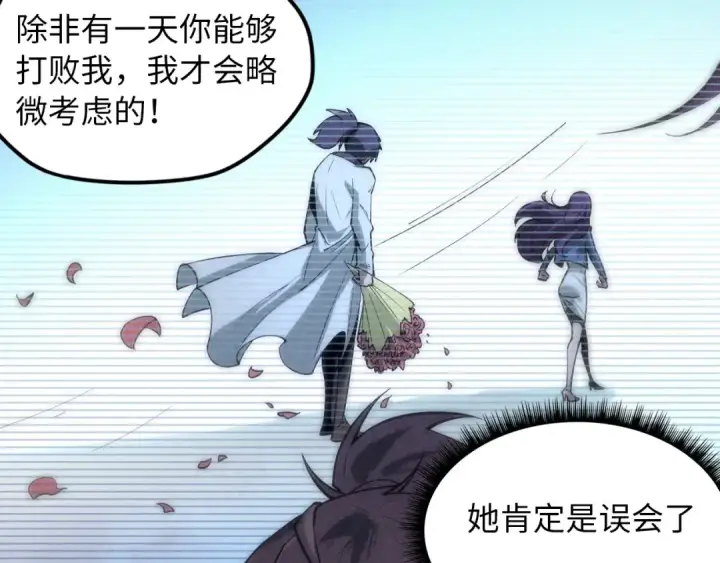 漫画《这一世我要当至尊》第6话 最狠的威慑第87张图