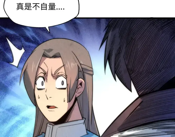 漫画《这一世我要当至尊》第6话 最狠的威慑第92张图