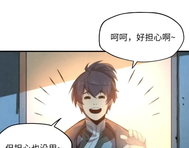 漫画《这一世我要当至尊》第7话 修炼成果第101张图