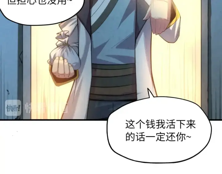 漫画《这一世我要当至尊》第7话 修炼成果第102张图