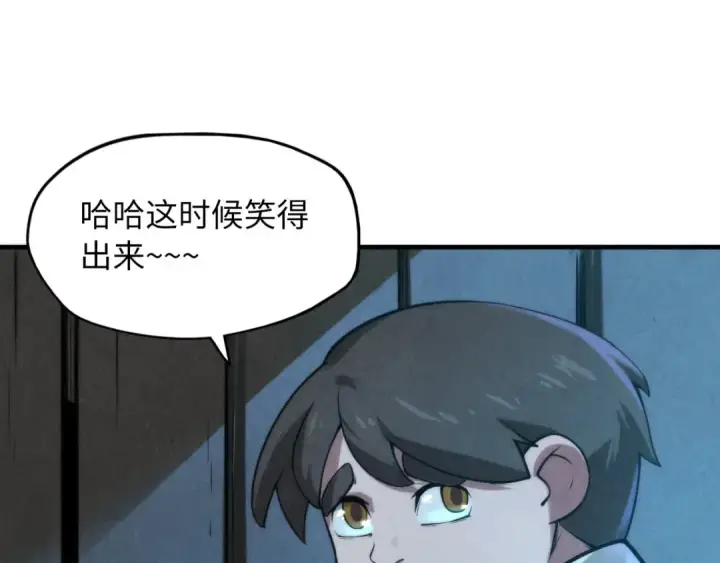 漫画《这一世我要当至尊》第7话 修炼成果第103张图