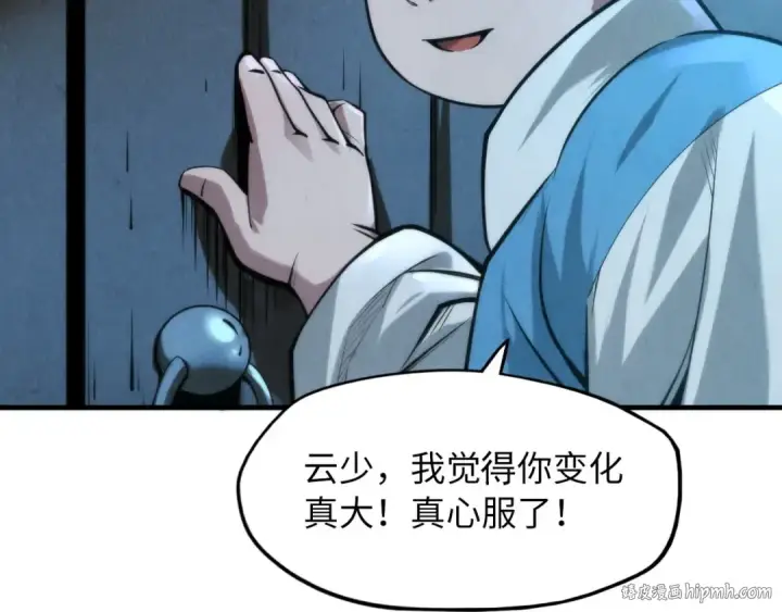 漫画《这一世我要当至尊》第7话 修炼成果第104张图