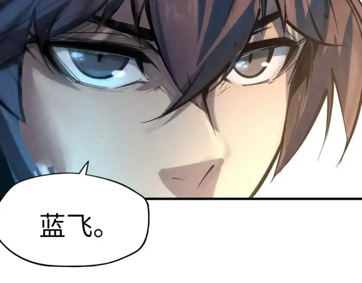 漫画《这一世我要当至尊》第7话 修炼成果第117张图