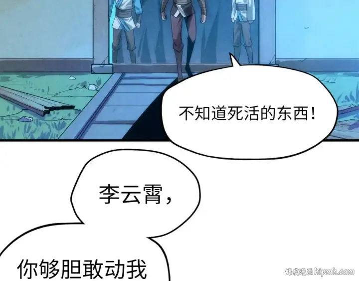 漫画《这一世我要当至尊》第7话 修炼成果第120张图