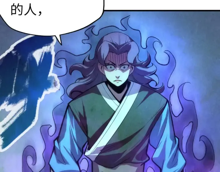 漫画《这一世我要当至尊》第7话 修炼成果第121张图