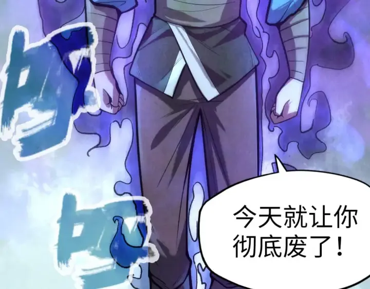 漫画《这一世我要当至尊》第7话 修炼成果第122张图