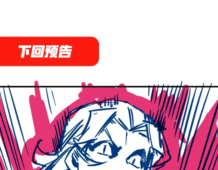 漫画《这一世我要当至尊》第7话 修炼成果第125张图