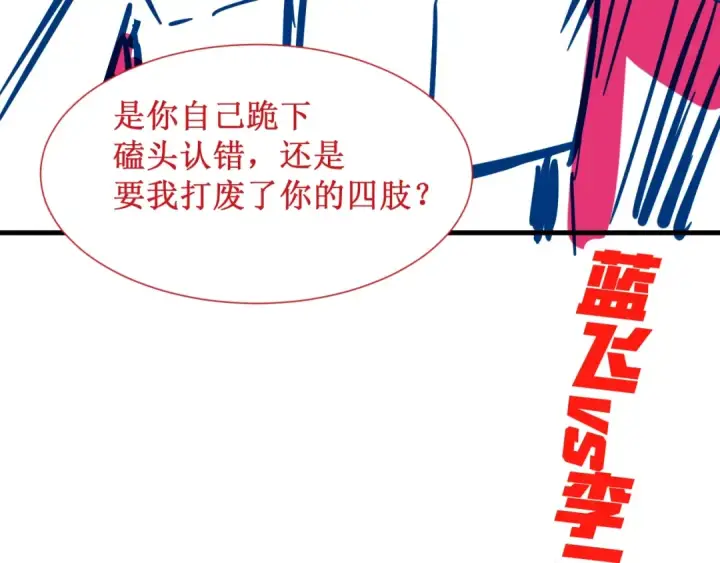 漫画《这一世我要当至尊》第7话 修炼成果第127张图