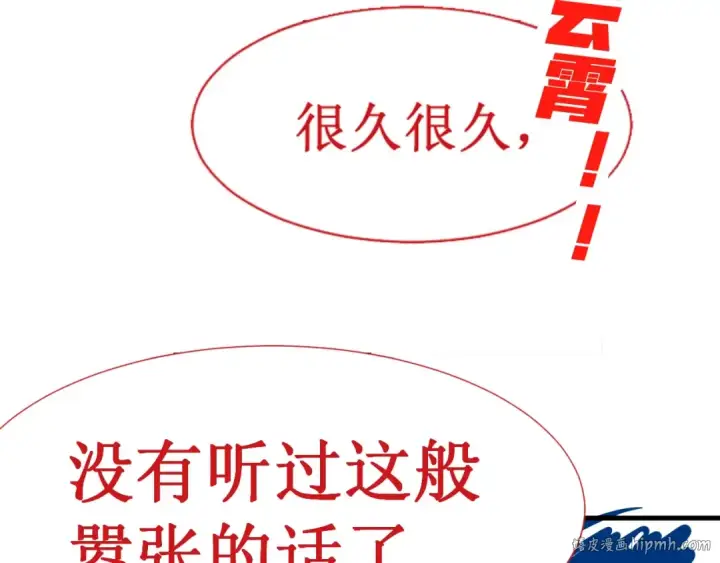 漫画《这一世我要当至尊》第7话 修炼成果第128张图
