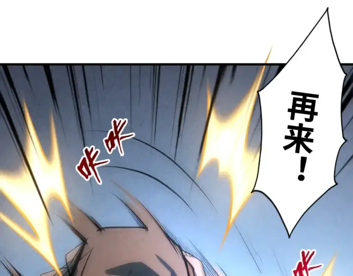 漫画《这一世我要当至尊》第7话 修炼成果第14张图