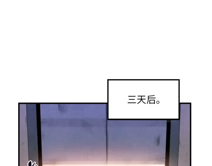 漫画《这一世我要当至尊》第7话 修炼成果第22张图