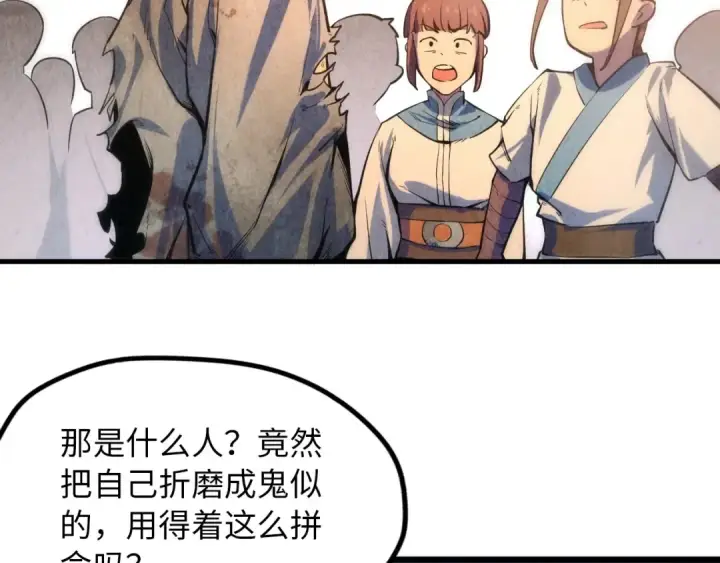 漫画《这一世我要当至尊》第7话 修炼成果第30张图