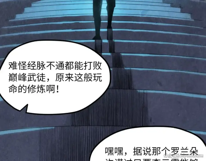 漫画《这一世我要当至尊》第7话 修炼成果第32张图