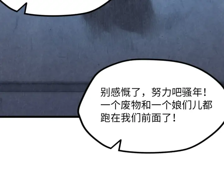 漫画《这一世我要当至尊》第7话 修炼成果第34张图