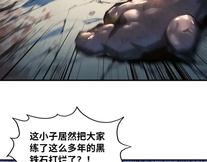 漫画《这一世我要当至尊》第7话 修炼成果第41张图