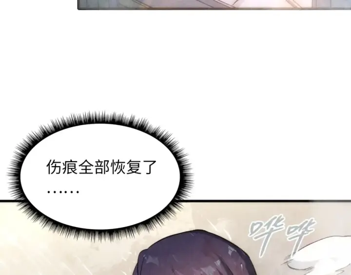 漫画《这一世我要当至尊》第7话 修炼成果第45张图
