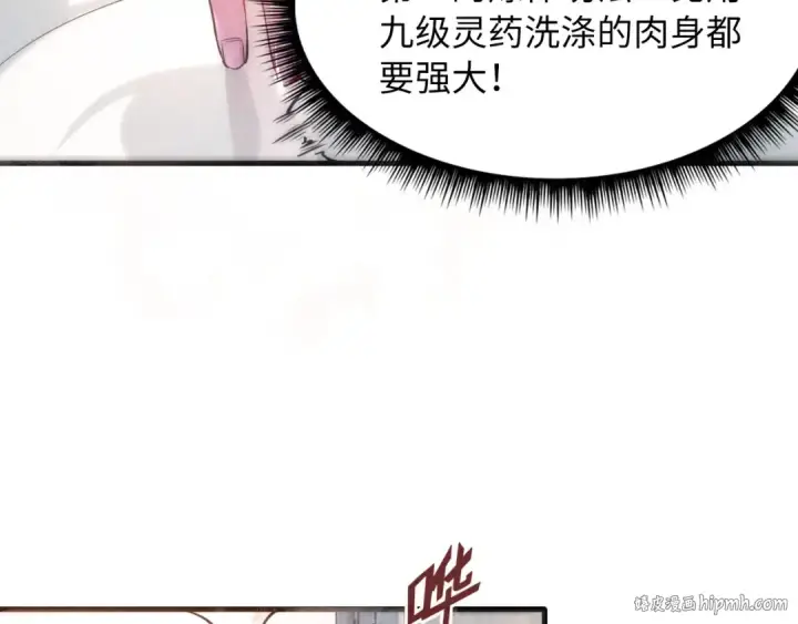 漫画《这一世我要当至尊》第7话 修炼成果第48张图