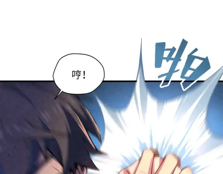 漫画《这一世我要当至尊》第7话 修炼成果第54张图