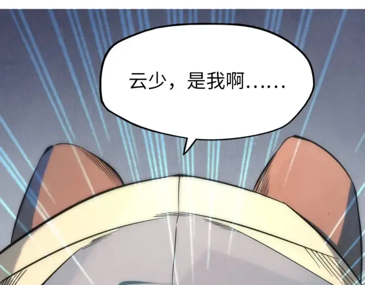 漫画《这一世我要当至尊》第7话 修炼成果第63张图