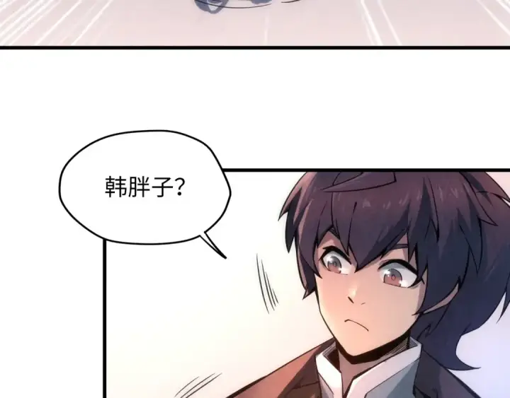 漫画《这一世我要当至尊》第7话 修炼成果第65张图