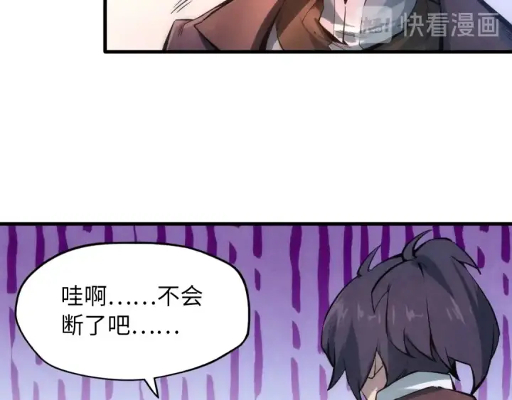 漫画《这一世我要当至尊》第7话 修炼成果第66张图