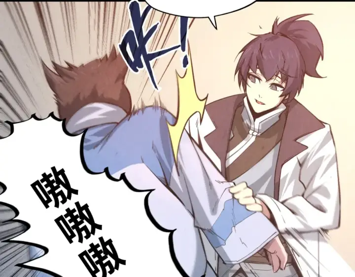 漫画《这一世我要当至尊》第7话 修炼成果第77张图