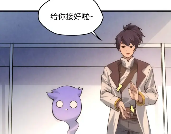 漫画《这一世我要当至尊》第7话 修炼成果第79张图