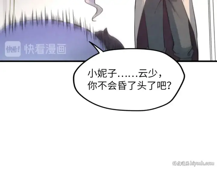 漫画《这一世我要当至尊》第7话 修炼成果第80张图