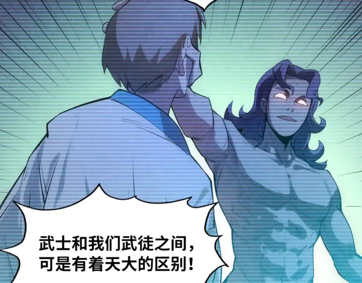 漫画《这一世我要当至尊》第7话 修炼成果第86张图